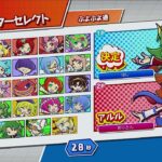 ありとんさんと！【ぷよぷよeスポーツ】