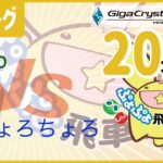 ぷよぷよeスポーツ 第36期ぷよぷよ飛車リーグ B2リーグ Hinato vs ちょろちょろ 20本先取 #ぷよぷよ飛車リーグ