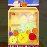 これうますぎて泣く【スイカゲーム】 #ゲーム #スイカゲーム攻略 #スイカゲーム実況 #games #スイカゲーム #ゲーム実況 #スイカ #ダブルスイカ