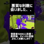 無効試合にならないのなんでだよ、、【すぷねこオリジナルj】