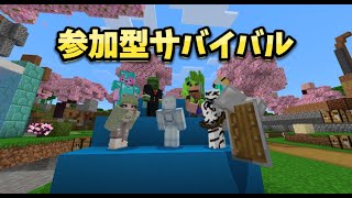 参加型サバイバル#マイクラ #マインクラフト #minecraft #ゲーム実況 #shorts