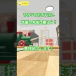 汽車の先端に乗る方法！小ネタ　ひみつのおるすばん　#ゲーム実況 #ゲーム #ロブロックス #実況 #roblox #検証 #裏技