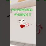 ひみつのおるすばん　#ゲーム実況 #ロブロックス #roblox #ゲーム #実況 #裏技 #小ネタ