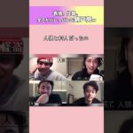 【人狼】人狼ゲームで嘘が付けない錦戸亮が可愛すぎる #人狼 #short