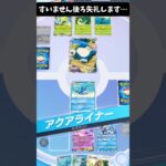 カビゴン「バトル場で寝てただけなのに…」【ポケポケ】#shorts