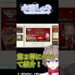 【ドラクエ１０】最新情報！プティアンルシア像配布！ #水面に浮かぶしゅの #shorts  #ゲーム実況 #しゅのしゅの #ドラクエ10ゲーム実況 #vtuber #dqx  #short