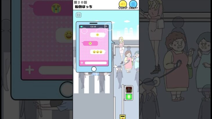 転んだぼっち #ゲーム実況 #スマホゲーム #脱出ゲーム #ぼっち回避#shorts