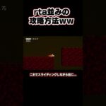 【スゴクツヨイトウフ】このゲームには「裏技」が存在するッ…！！　#スゴクツヨイトウフ　#shorts