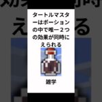 マイクラ雑学・裏技　　　　　　　　　　　#まいくら #マイクラ #まいんくらふと #マインクラフト #ゲーム #雑学 #裏技 #shorts #shortvideo #short