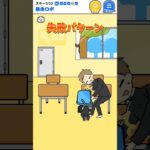 (ロボット中学生)友達を軽くぶっ飛ばすの笑える#ショート実況 #ゲーム実況 #ロボット中学生 #shortvideo #subscribe #shorts #short #song