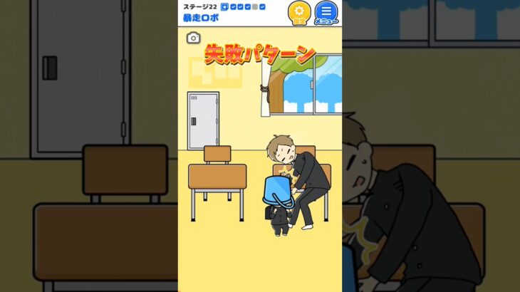 (ロボット中学生)友達を軽くぶっ飛ばすの笑える#ショート実況 #ゲーム実況 #ロボット中学生 #shortvideo #subscribe #shorts #short #song