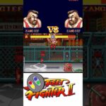 ストリートファイター２、吸い込み！ザンギエフ  裏技使用 #streetfighter   #ゲーム ＃レトロ  ＃スクリュー