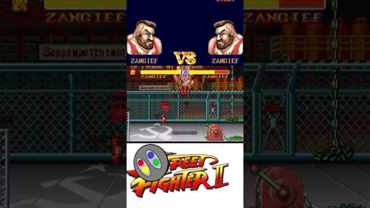 ストリートファイター２、吸い込み！ザンギエフ  裏技使用 #streetfighter   #ゲーム ＃レトロ  ＃スクリュー