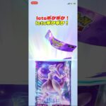 ポケポケ開封で裏技やってみたら奇跡起きた⁉️ #ゲーム実況 #ポケカ #ポケポケ