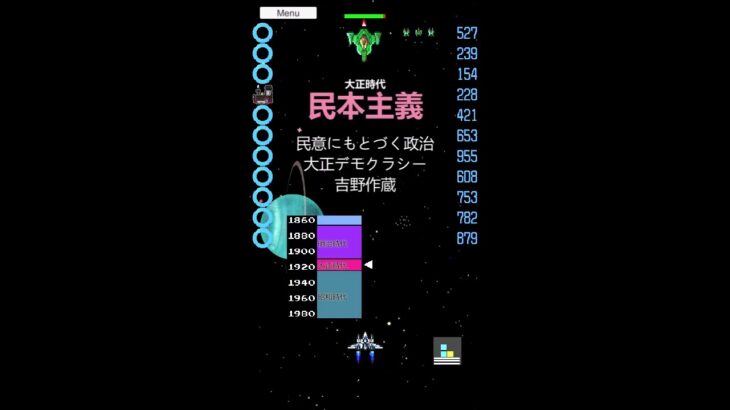 【ゲーム攻略】中学歴史（７８）