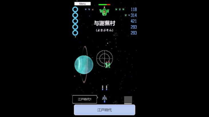 【ゲーム攻略】中学歴史（８１）