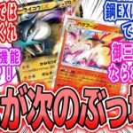 【ポケポケ】新パックが神パックになる予感…ポケポケ最新情報についての大胆予想に対する反応集