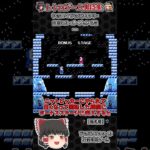 【レトロゲーム裏技集】アイスクライマー　スーパージャンプ他 #レトロゲーム #裏技 #アイスクライマー