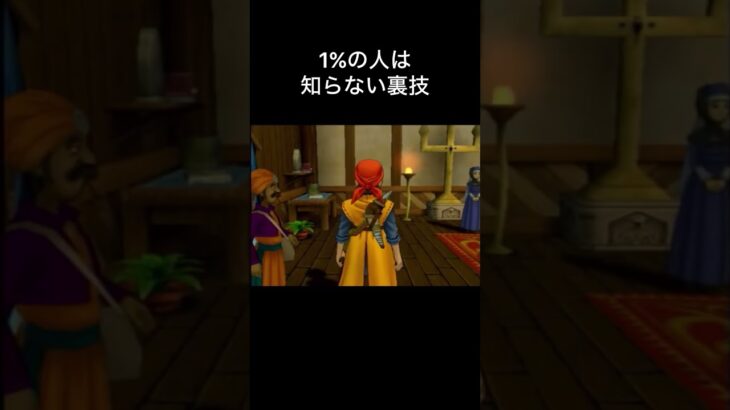 仲間を無料で生き返らせる裏技#ゲーム実況#ドラゴンクエストⅶ #ドラゴンクエスト