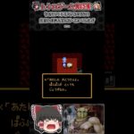 【レトロゲーム裏技集】ドラゴンクエスト３　ゆめみるルビーバグ #レトロゲーム #ドラクエ #ドラゴンクエスト３