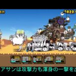 真•レジェンドストーリー攻略#にゃんこ大戦争 #ゲーム実況 #ゲーム