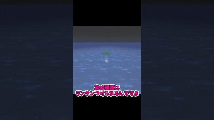 水中で意外と役に立つ裏技1選 #minecraft #マイクラ#ゆっくり実況