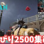 【ワンスヒューマン/ゲーム実況/ゲーム攻略】128　今週分2500集めますかね【#OnceHuman】