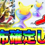 【ポケポケ】2000パック砂時計が配布確定!!絶対に受け取れ!! ポケポケ最新情報 ポケポケ新パック ポケポケ砂時計 ポケポケ最強デッキ ポケポケリセマラ ポケポケ速報 ポケポケ公式