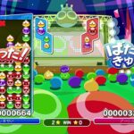 2025/1/28 第27回reoru杯【ぷよぷよeスポーツ】