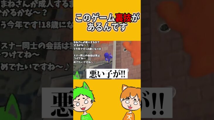 このゲーム裏技があるんです。【スプラトゥーン3】