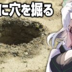 深夜にどれだけ大きい穴があけられるか試す【 AGameAboutDiggingAHole VTuber 河崎翆 ゲーム実況 】