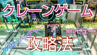 クレーンゲーム攻略法!!!!（ドラゴンボールDAIMA.波動ねじれ）開封レビュー