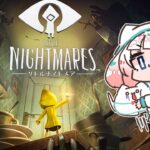 『 LITTLE NIGHTMARES -リトルナイトメア- 』#3　名作ホラーゲーム実況！！👻【VTuber/穂海ほのほの/ゲーム実況】