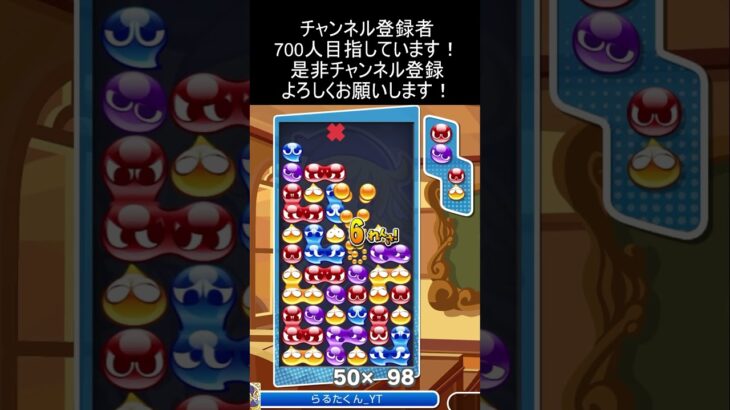 LLR16連鎖13万点 #ぷよぷよeスポーツ #大連鎖 #shorts