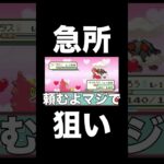 【ポケモンRSE】急所に当たりさえすれば…【ポケモン攻略】【ゲーム実況】#shorts #ポケモン攻略 #実況プレイ