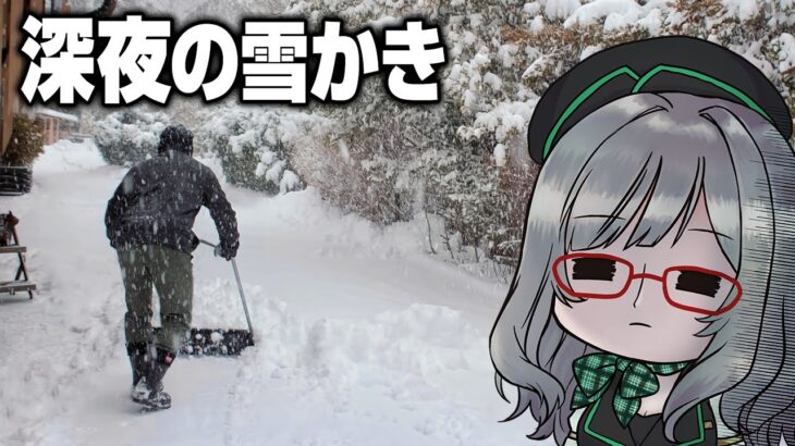 深夜に労働する私をみんながお布団の中から眺める配信【 SnowPlowingSimulator VTuber 河崎翆 ゲーム実況 】