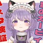 【レトロゲーム/初代カービィ】小ネタ・裏ワザ全部試すにゃ！【霊守もく/Stellarhyth】