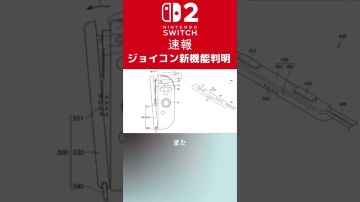 Switch2のマウス使いはまさかの二刀流！どんなゲームが遊べるのか #Switch #switch2 #nintendo #任天堂 #スイッチ２