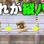 【クレーンゲーム】お菓子を取るならこれだけでも覚えて！【UFOキャッチャーコツ】