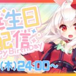 【ライブ配信】てじりお誕生日＆バレンタイン 雑談 レトロゲーム 攻略実況【Vtuberてじり】