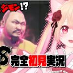 【女性ゲーム実況 Vtuber】のんびり雑談 しながら スジモン攻略！【龍が如く8 Like A Dragon : InfiniteWealth #37】完全初見 ネタバレ注意