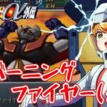 【スーパーロボット大戦α外伝】ガンダムX組とザブングル組から新たなエース機体を育てたい！！　#5