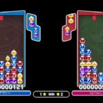 ぷよぷよeスポーツSwitch お風呂が沸くか、魂が朽ち果てるまで