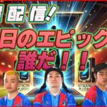 【月曜配信】オーウェン！ルイ・コスタ！バティストゥータ！  色々能力見ていきます!!!!【efootball/イーフト】