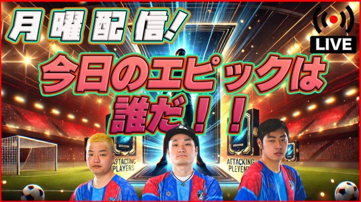 【月曜配信】オーウェン！ルイ・コスタ！バティストゥータ！  色々能力見ていきます!!!!【efootball/イーフト】