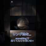 ビックリ要素はわかってても怖いの  #shorts #ゲーム実況 #ゲーム #ホラーゲーム #近畿霊務局