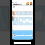 頭上足元注意⚠️#スマホゲーム #スマホゲー #ゲーム実況 #shorts #ロングボーイ