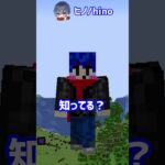 アイテムが湧き出てきます【マイクラ豆知識 解説 裏技】#shorts