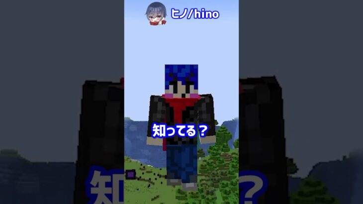 アイテムが湧き出てきます【マイクラ豆知識 解説 裏技】#shorts