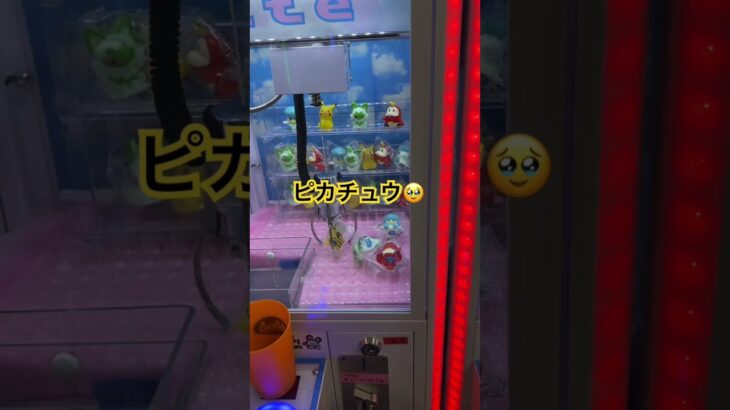 もう１回 ‼️ #shorts #クレーンゲーム #クレーンゲーム攻略 #ゲームセンター #arcade games #claw machine japan #claw machine #日本夾娃娃